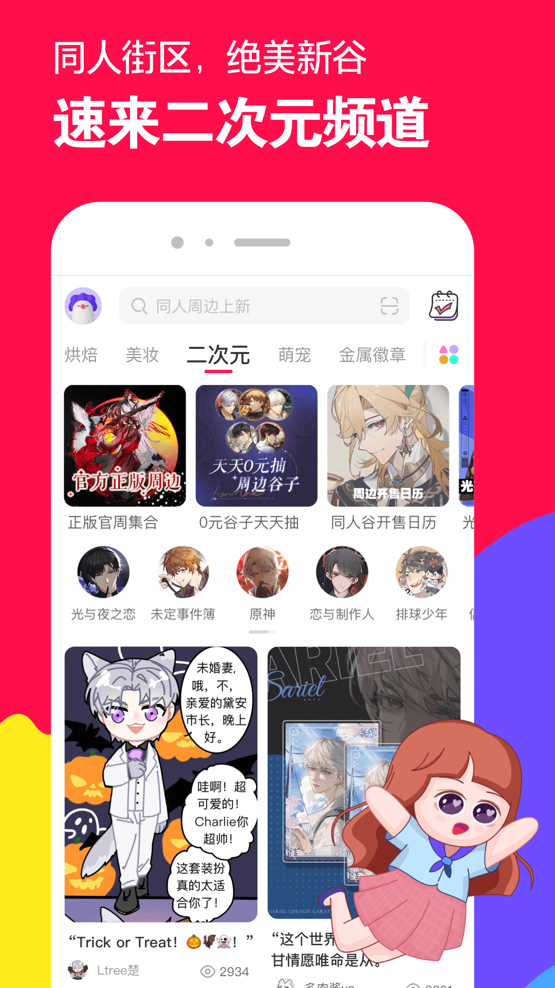 求重庆奶茶vv的联系方式截图