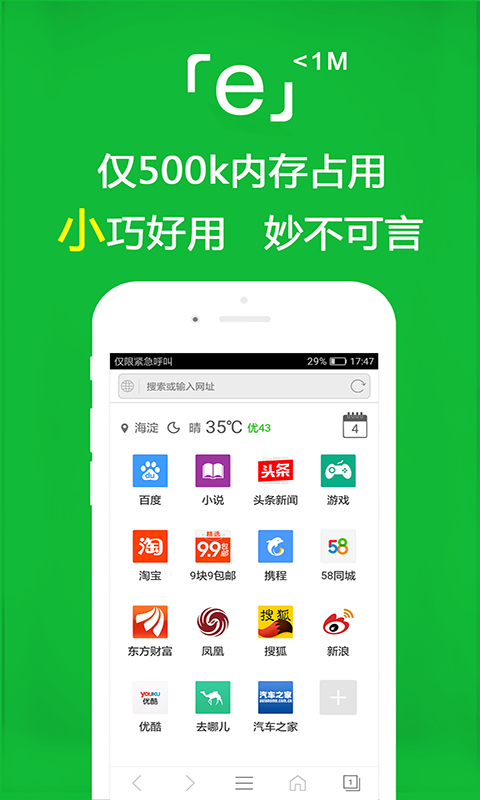 馨香味是什么味道截图