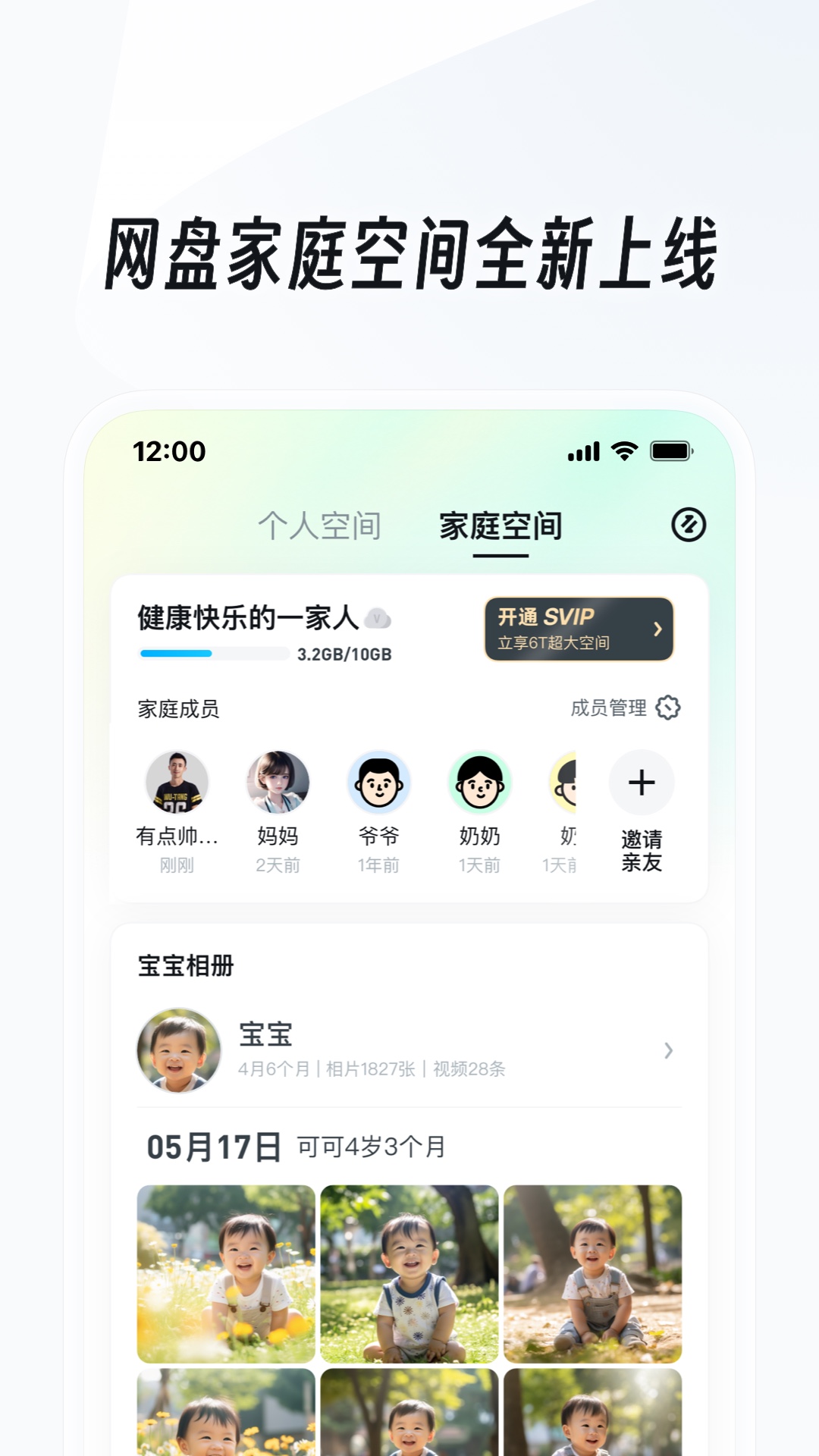 谈谈自己的经历和感受初中截图