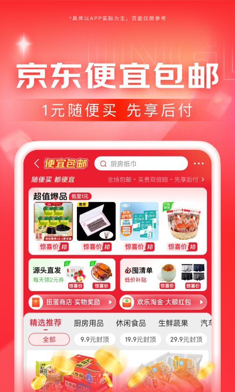英国的公主长啥样截图