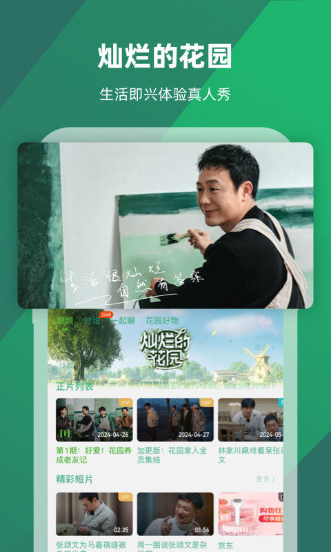 馨香味是什么味道截图