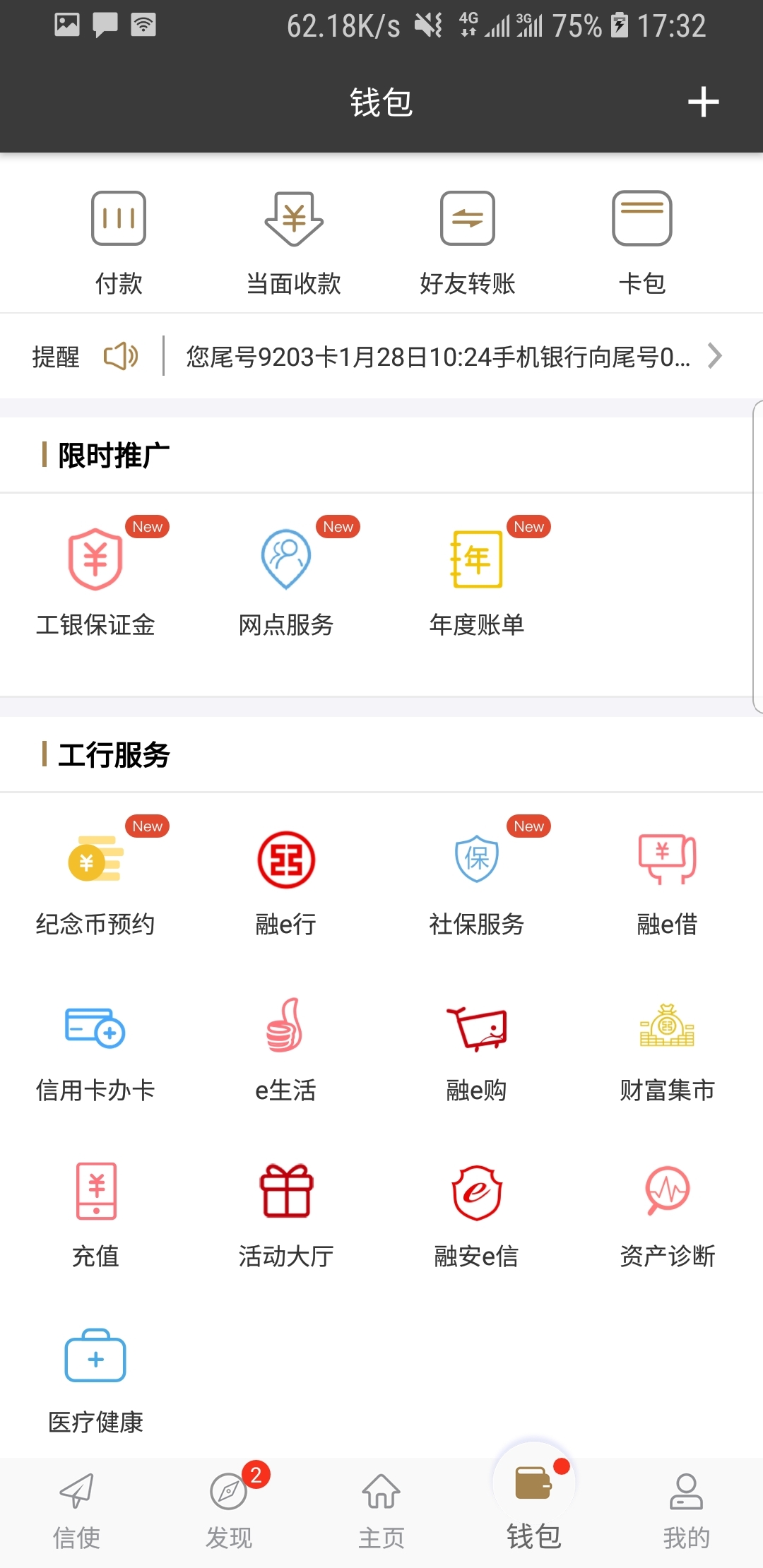 谈谈自己的经历和感受初中截图