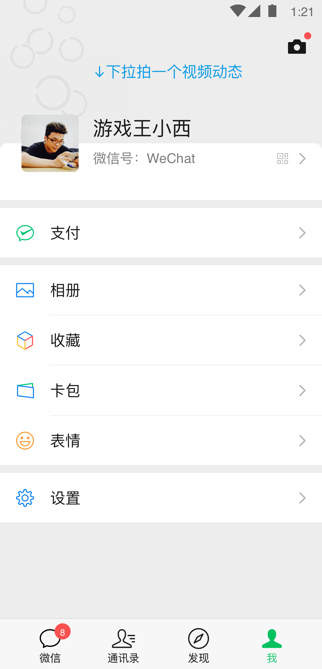 谈谈自己的经历和感受初中截图